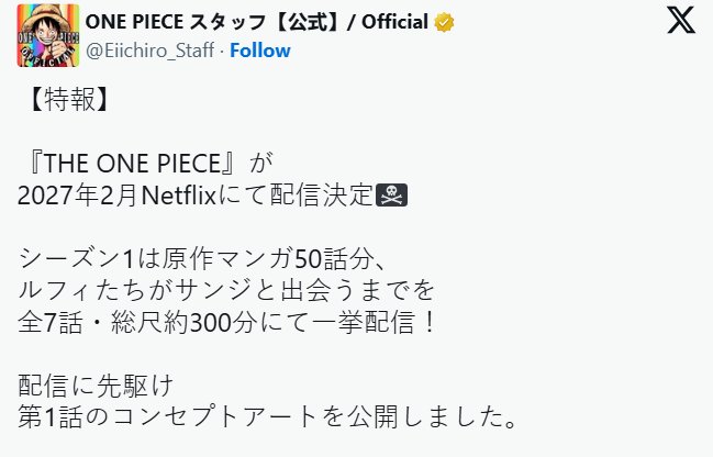从东海篇重新出发 《THE ONE PIECE》Netflix独播插图12爱奇漫