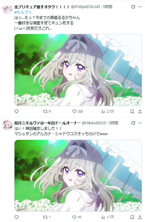 从大小姐到暗影天使 露露卡秘密回引发热议插图16爱奇漫