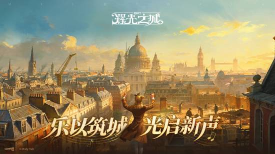 辉光之城1907测评：整体比较有蒸汽时代的风格插图12爱奇漫