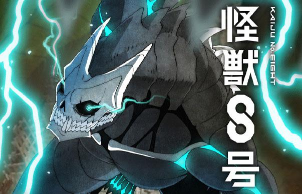 动漫怪兽8号-Kaiju No.8插图12爱奇漫