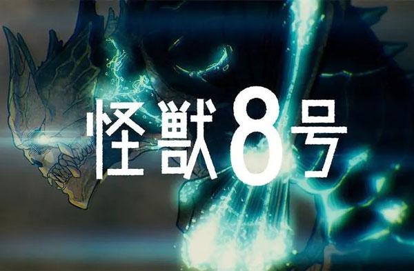 动漫怪兽8号-Kaiju No.8插图14爱奇漫