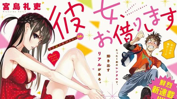 租借女友/出租女友-彼女、お借りします，宫岛礼吏漫画作品插图12爱奇漫
