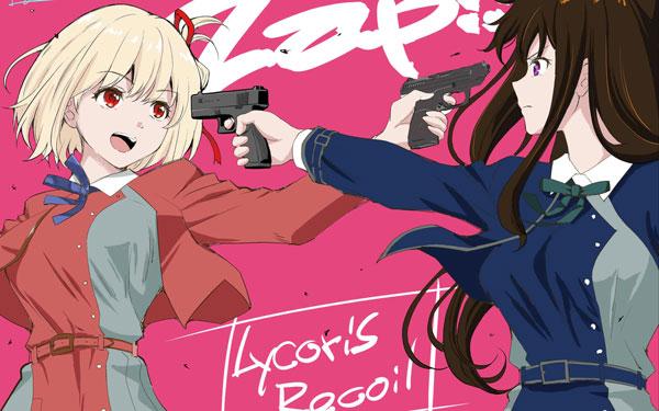 莉可丽丝-Lycoris Recoil-リコリス・リコイル插图12爱奇漫