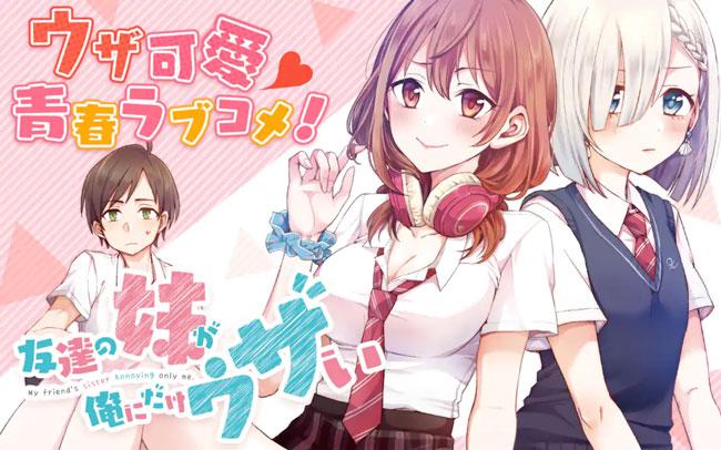 朋友的妹妹只喜欢烦我-三河ごーすと创作的轻小说插图12爱奇漫