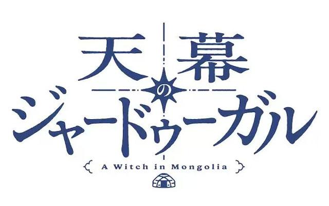 穹庐下的魔女-番茄汤创作的漫画作品插图12爱奇漫 穹庐下的魔女-番茄汤创作的漫画作品插图12爱奇漫