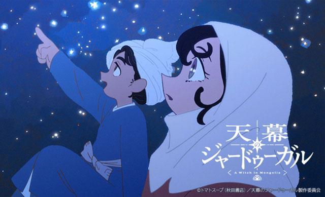 穹庐下的魔女-番茄汤创作的漫画作品插图16爱奇漫