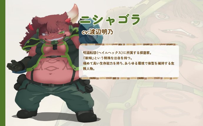 《来自深渊 觉醒的神秘》公开纪念视觉图：水树奈奈加盟配音神秘卿插图20爱奇漫