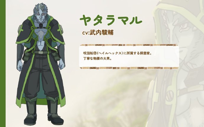 《来自深渊 觉醒的神秘》公开纪念视觉图：水树奈奈加盟配音神秘卿插图22爱奇漫