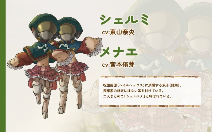 《来自深渊 觉醒的神秘》公开纪念视觉图：水树奈奈加盟配音神秘卿插图18爱奇漫