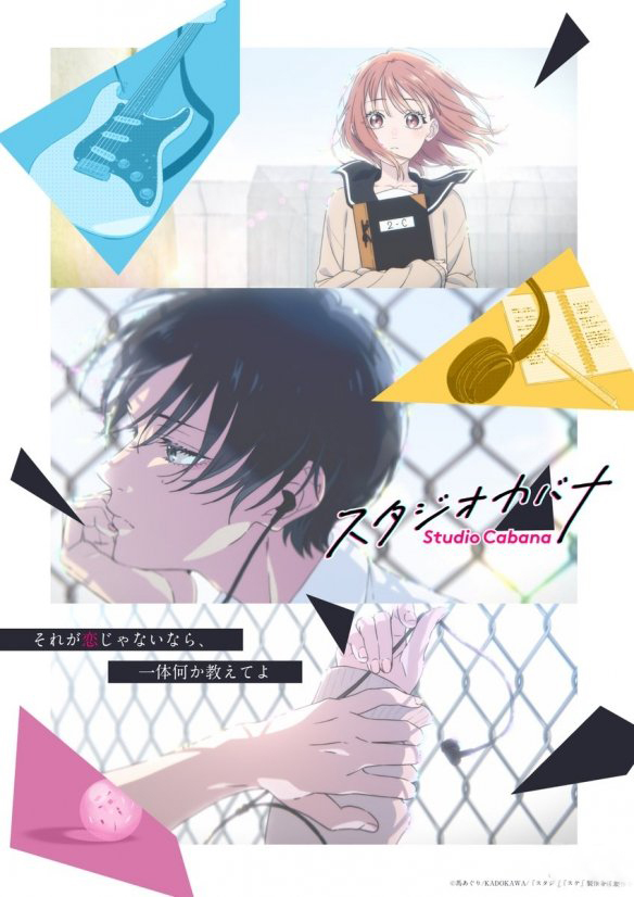 音乐恋爱漫画《思密录音室》确定动画化 2027年首播插图14爱奇漫 音乐恋爱漫画《思密录音室》确定动画化 2027年首播插图14爱奇漫
