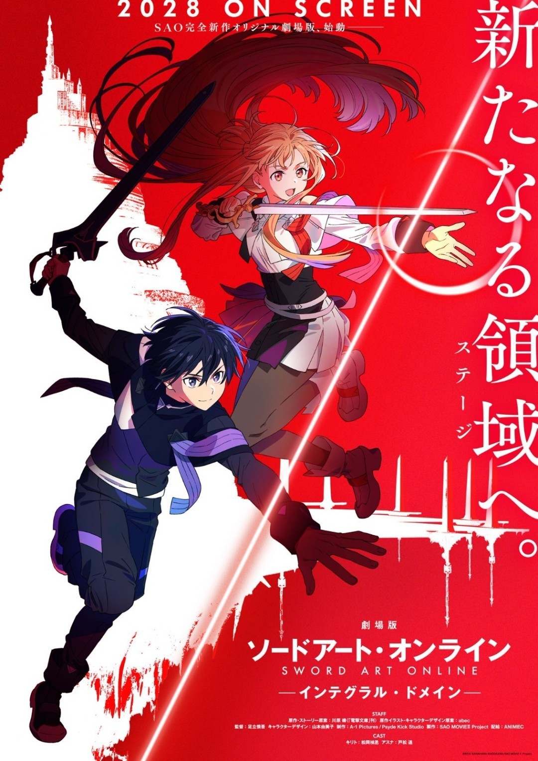《刀剑神域》全新原创剧场版官宣!2028年上映插图12爱奇漫 《刀剑神域》全新原创剧场版官宣!2028年上映插图12爱奇漫