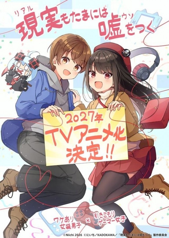 漫画《事实有时是谎言》宣布动画化,预计2027年播出插图12爱奇漫 漫画《事实有时是谎言》宣布动画化,预计2027年播出插图12爱奇漫