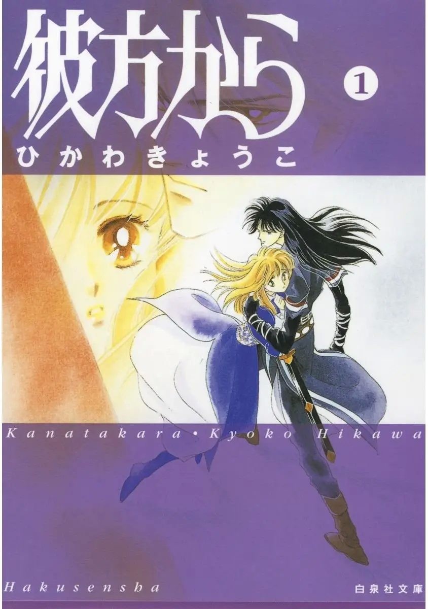 经典漫画《来自远方》TV动画10月开播 异世界奇幻冒险插图14爱奇漫 经典漫画《来自远方》TV动画10月开播 异世界奇幻冒险插图14爱奇漫