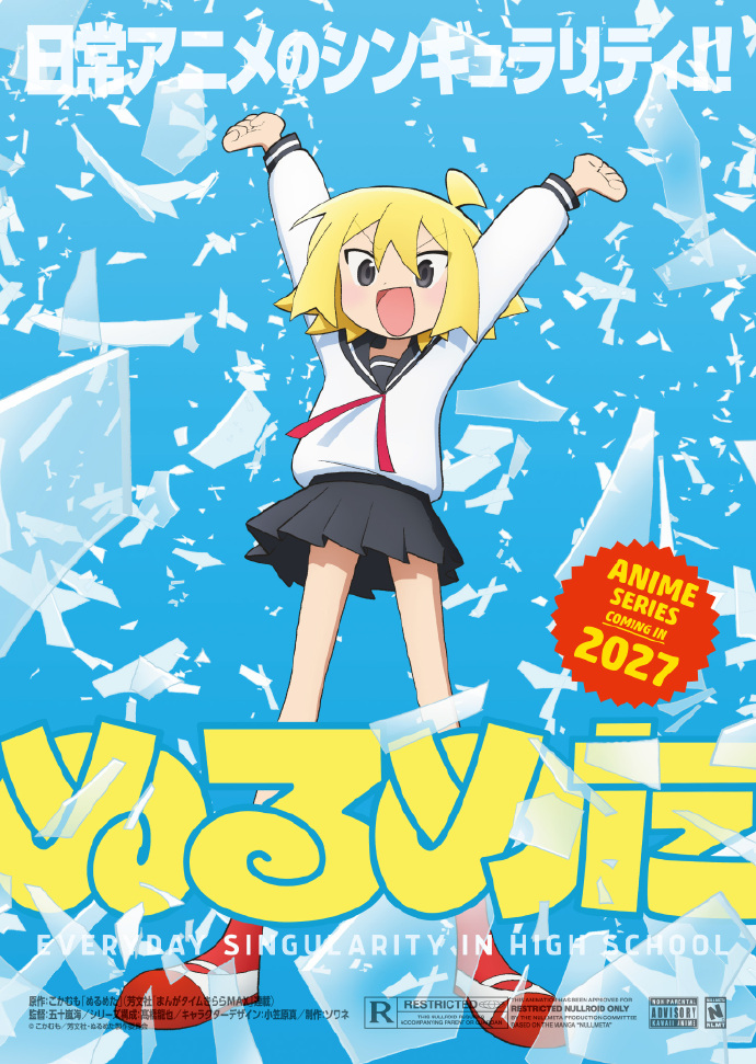 《胡桃同学是人造人》动画化确定!2027年开播,芳文社四格漫改编插图12爱奇漫 《胡桃同学是人造人》动画化确定!2027年开播,芳文社四格漫改编插图12爱奇漫