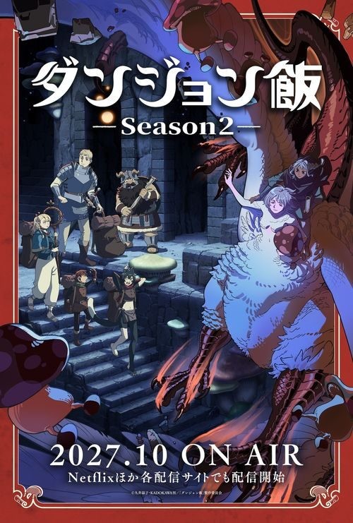 《迷宫饭》第二季定档2027年10月,网飞将独家上线插图12爱奇漫 《迷宫饭》第二季定档2027年10月,网飞将独家上线插图12爱奇漫