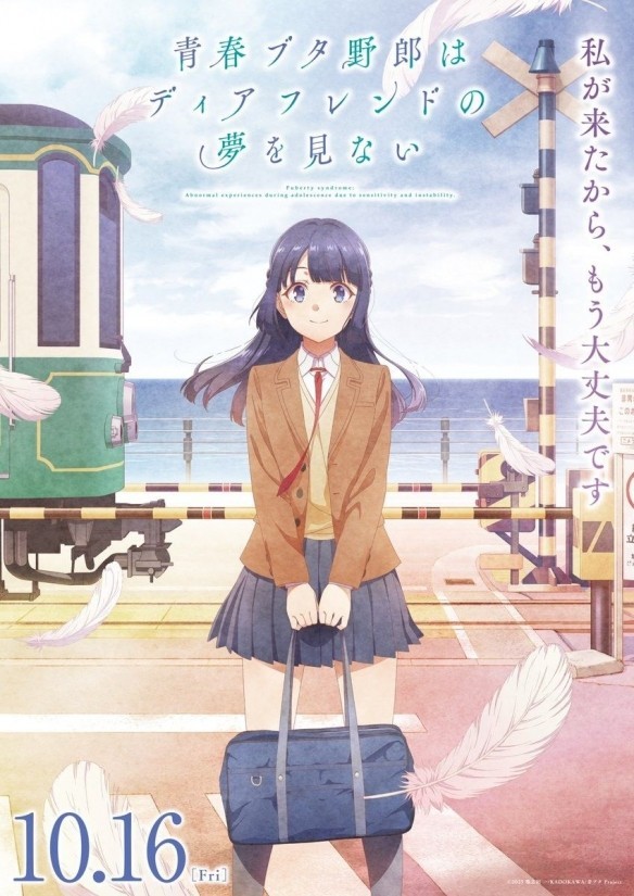 《青春猪头少年不会梦到亲爱好朋友》正式预告公开!插图14爱奇漫 《青春猪头少年不会梦到亲爱好朋友》正式预告公开!插图14爱奇漫