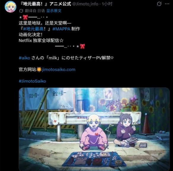 烟味还没散“绝命毒师”又要来,日本动画怎么越来越癫了?插图14爱奇漫 烟味还没散“绝命毒师”又要来,日本动画怎么越来越癫了?插图14爱奇漫