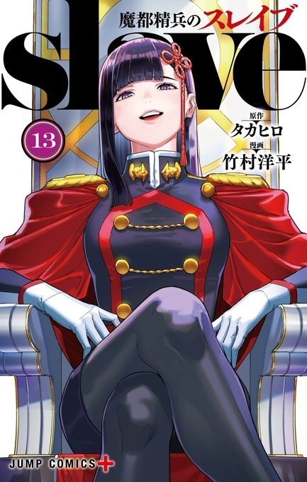 《魔都精兵的奴隶》第三季宣布制作!更多高能名场面插图12爱奇漫 《魔都精兵的奴隶》第三季宣布制作!更多高能名场面插图12爱奇漫