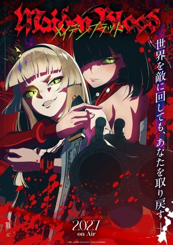 岸诚二×上江洲诚新作《少女之血》公开 幕后阵容豪华插图12爱奇漫 岸诚二×上江洲诚新作《少女之血》公开 幕后阵容豪华插图12爱奇漫
