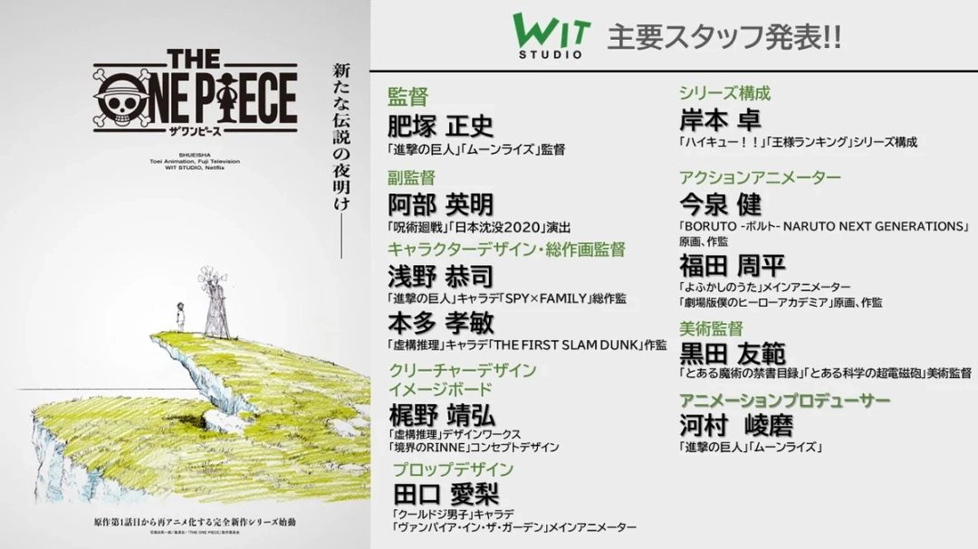 《海贼王》「东海篇」重置版特报PV发布!角色设定概念图公开插图14爱奇漫 《海贼王》「东海篇」重置版特报PV发布!角色设定概念图公开插图14爱奇漫