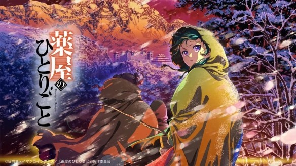 第一二季全网免费看!《药屋少女的呢喃》第三季定档插图14爱奇漫 第一二季全网免费看!《药屋少女的呢喃》第三季定档插图14爱奇漫