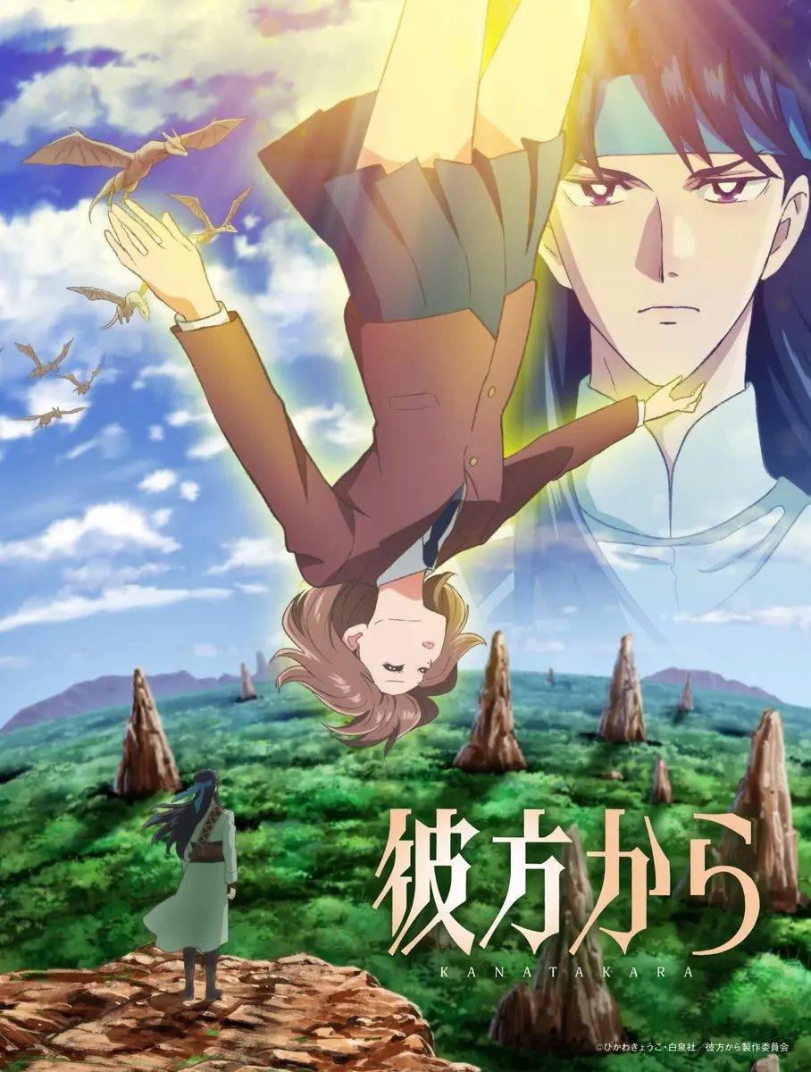 经典漫画《来自远方》TV动画10月开播 异世界奇幻冒险插图12爱奇漫 经典漫画《来自远方》TV动画10月开播 异世界奇幻冒险插图12爱奇漫