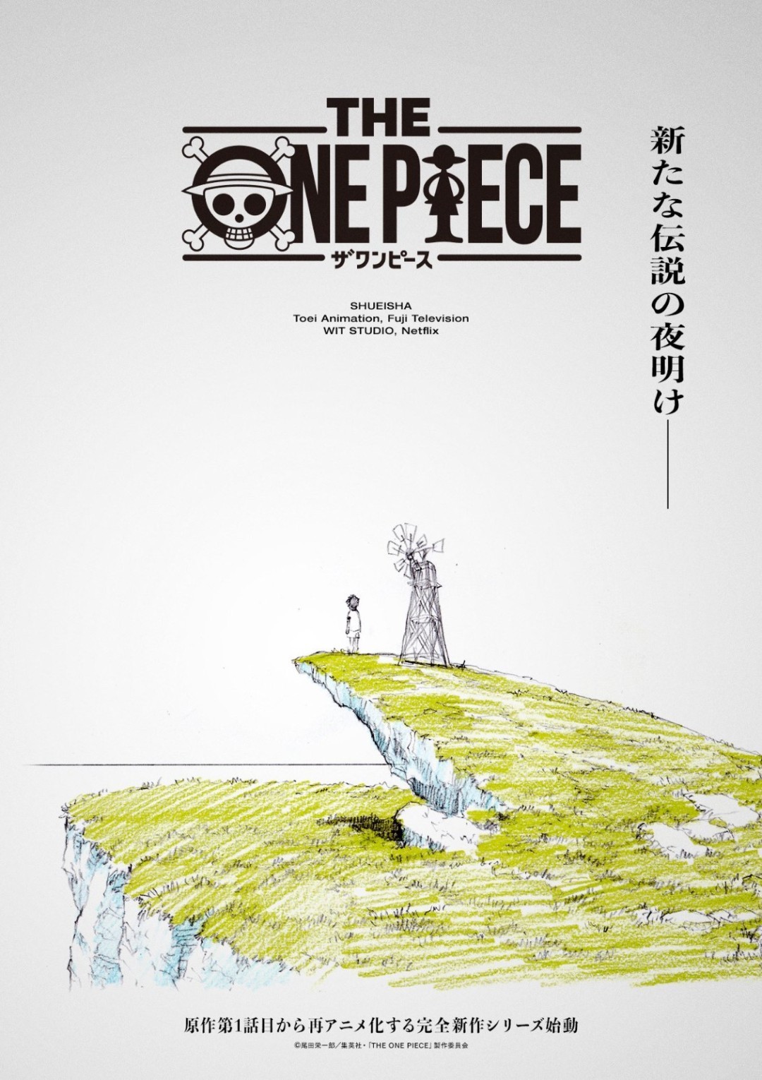 《海贼王》「东海篇」重置版特报PV发布!角色设定概念图公开插图12爱奇漫 《海贼王》「东海篇」重置版特报PV发布!角色设定概念图公开插图12爱奇漫