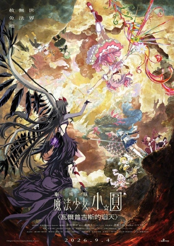 《魔女之夜的回天》制作完成!时长120分钟首登IMAX插图12爱奇漫 《魔女之夜的回天》制作完成!时长120分钟首登IMAX插图12爱奇漫
