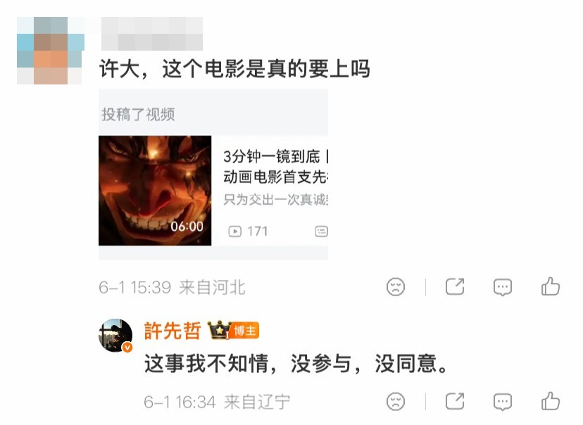 东园映画公布《镖人》动画电影首个预告插图14爱奇漫 东园映画公布《镖人》动画电影首个预告插图14爱奇漫