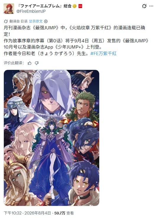 《火焰纹章:万缕千丝》漫画版官宣 第0话9月同步上线插图12爱奇漫 《火焰纹章:万缕千丝》漫画版官宣 第0话9月同步上线插图12爱奇漫