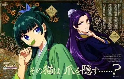 第一二季全网免费看!《药屋少女的呢喃》第三季定档插图16爱奇漫 第一二季全网免费看!《药屋少女的呢喃》第三季定档插图16爱奇漫