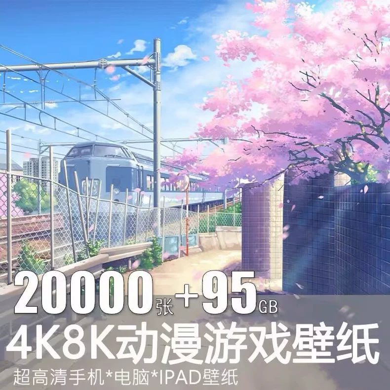 超清4K8K动漫游戏壁纸风景唯美古风厚涂素材插图12爱奇漫