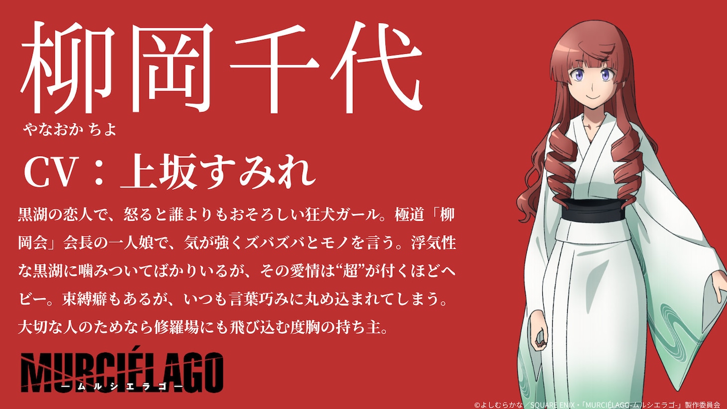 《蝙蝠杀手》动画先导PV解禁：前死刑犯处刑人×天然系飙车搭档