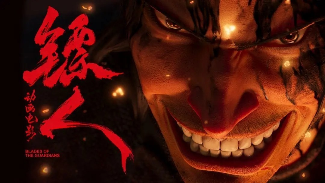东园映画公布《镖人》动画电影首个预告插图12爱奇漫 东园映画公布《镖人》动画电影首个预告插图12爱奇漫