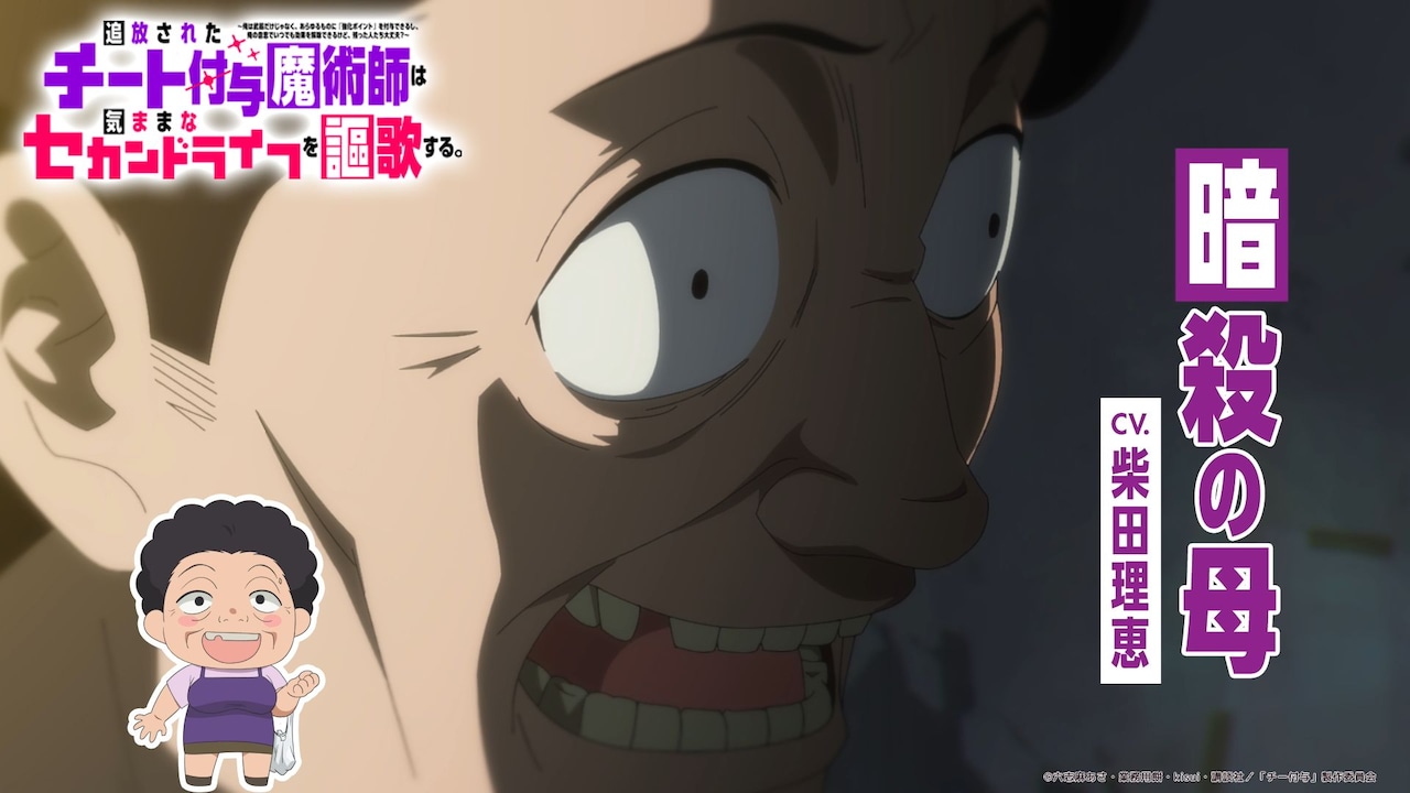动画《被流放的开挂魔术师》全新正式PV公开剧情