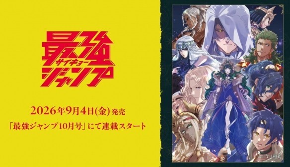《火焰纹章:万缕千丝》漫画版官宣 第0话9月同步上线插图16爱奇漫 《火焰纹章:万缕千丝》漫画版官宣 第0话9月同步上线插图16爱奇漫