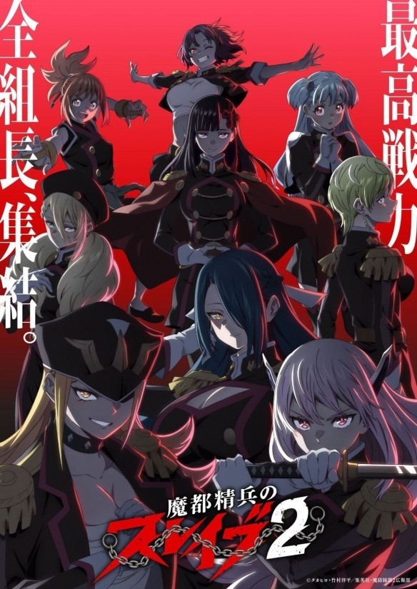 《魔都精兵的奴隶》第三季宣布制作!更多高能名场面插图14爱奇漫 《魔都精兵的奴隶》第三季宣布制作!更多高能名场面插图14爱奇漫