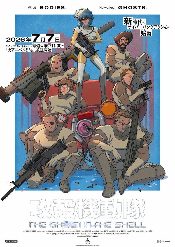 《攻壳机动队》新作动画PV第三弹!角色视觉图公开插图12爱奇漫 《攻壳机动队》新作动画PV第三弹!角色视觉图公开插图12爱奇漫