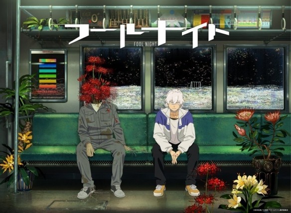 “转花”生死抉择将至！《愚者之夜》动画定档11月26日