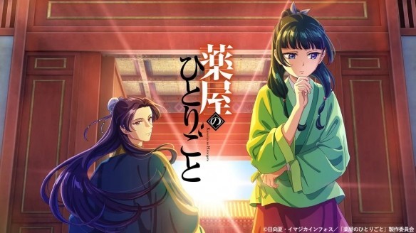 第一二季全网免费看!《药屋少女的呢喃》第三季定档插图12爱奇漫 第一二季全网免费看!《药屋少女的呢喃》第三季定档插图12爱奇漫
