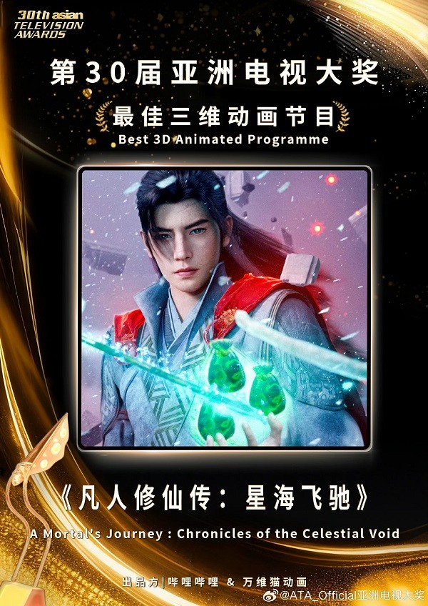 凡人年番6月13日正式回归续写不凡,B站精品国创深入人心插图22爱奇漫 凡人年番6月13日正式回归续写不凡,B站精品国创深入人心插图22爱奇漫
