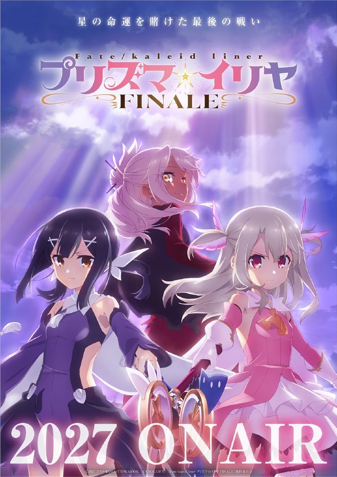 型月《魔法少女伊莉雅》动画系列迎来终章!完结篇2027年播出插图12爱奇漫 型月《魔法少女伊莉雅》动画系列迎来终章!完结篇2027年播出插图12爱奇漫