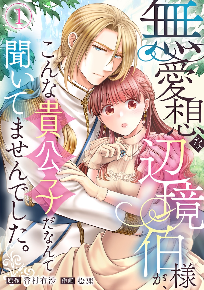 10月第2期新连载汇总:恋爱喜剧、异世界转生、暗黑奇幻全都有插图30爱奇漫 10月第2期新连载汇总:恋爱喜剧、异世界转生、暗黑奇幻全都有插图30爱奇漫