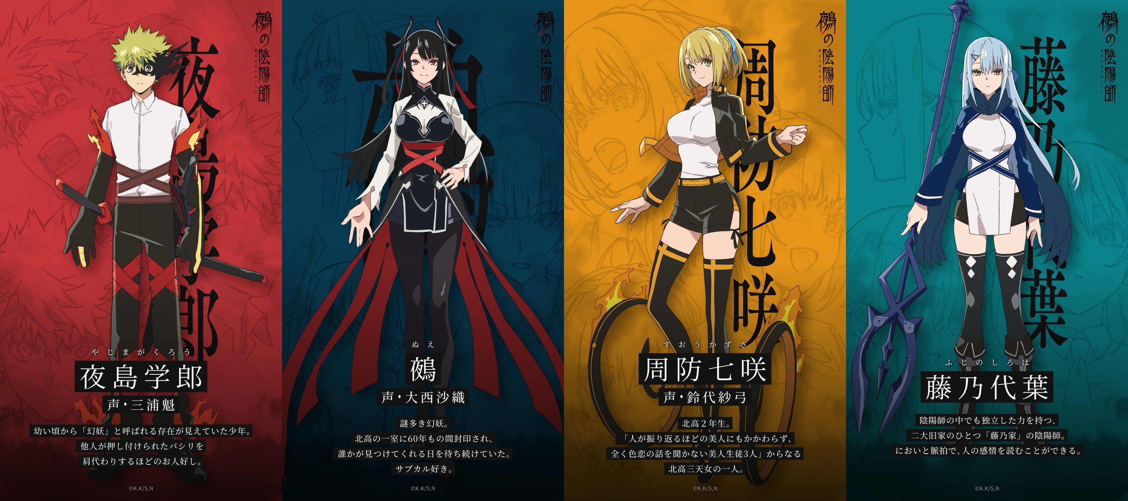 Jump人气漫画《鵺之阴阳师》动画化决定！插图14爱奇漫