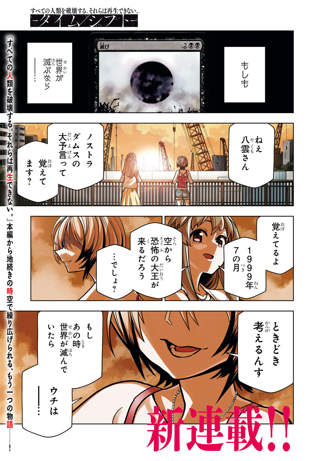 《月刊少年Ace》12月号双新连载:《消灭所有人类》外传+《HELL’o WORK!》漫画化插图14爱奇漫 《月刊少年Ace》12月号双新连载:《消灭所有人类》外传+《HELL’o WORK!》漫画化插图14爱奇漫