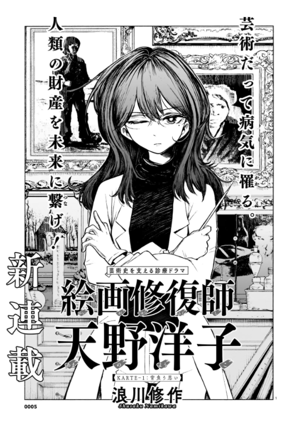 10月第2期新连载汇总:恋爱喜剧、异世界转生、暗黑奇幻全都有插图28爱奇漫 10月第2期新连载汇总:恋爱喜剧、异世界转生、暗黑奇幻全都有插图28爱奇漫