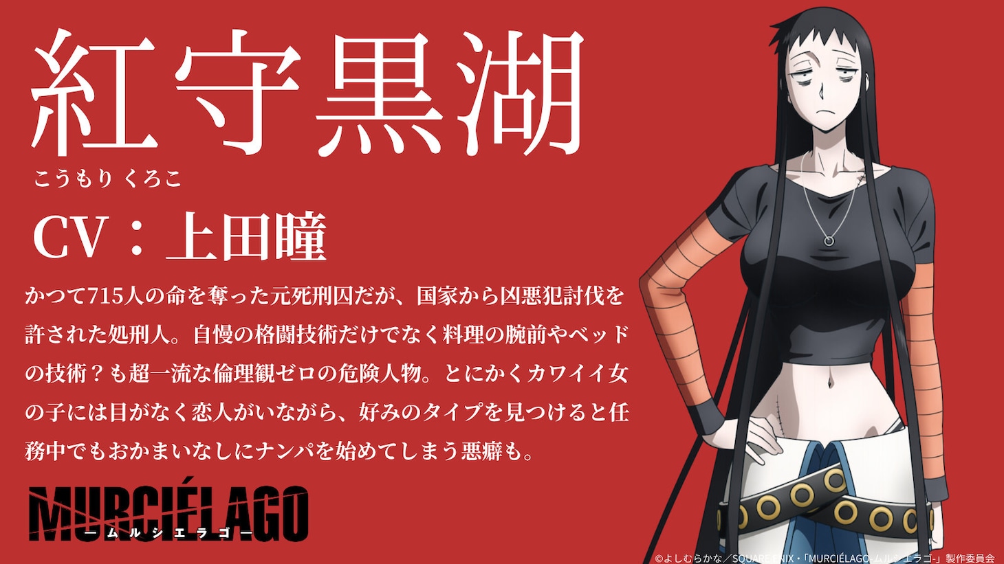 《蝙蝠杀手》动画先导PV解禁:前死刑犯处刑人×天然系飙车搭档插图16爱奇漫 《蝙蝠杀手》动画先导PV解禁:前死刑犯处刑人×天然系飙车搭档插图16爱奇漫