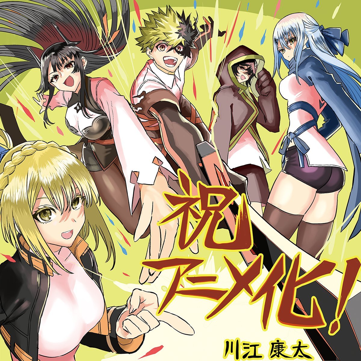 Jump人气漫画《鵺之阴阳师》动画化决定！插图16爱奇漫