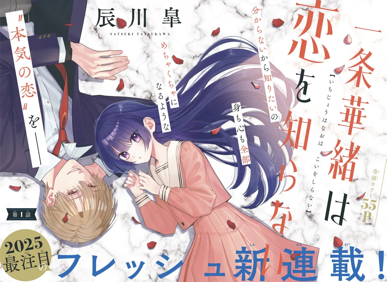 10月第2期新连载汇总:恋爱喜剧、异世界转生、暗黑奇幻全都有插图12爱奇漫 10月第2期新连载汇总:恋爱喜剧、异世界转生、暗黑奇幻全都有插图12爱奇漫