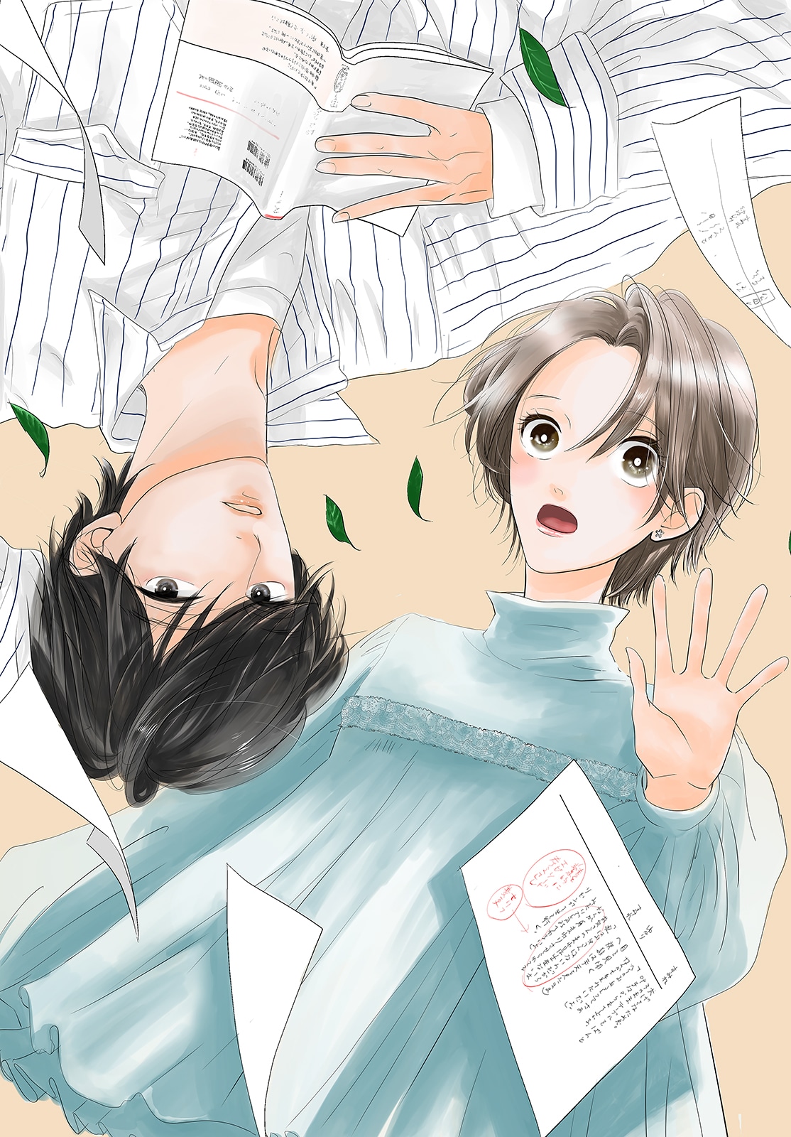 《虚幻的枣君》开始连载：活在艺人家庭阴影下的她，遇见了像“枣君”的编剧插图12爱奇漫
